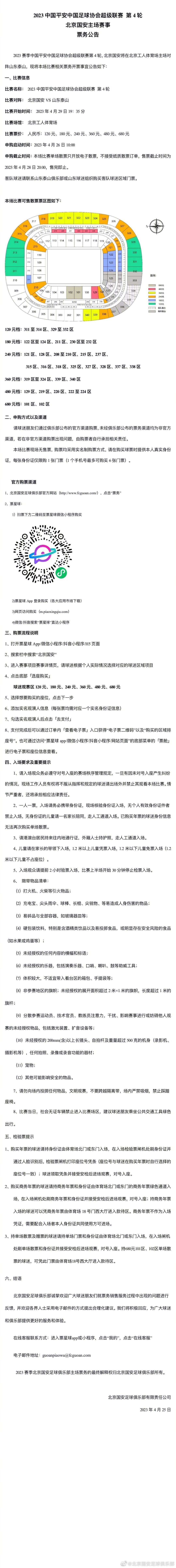 此外，对贝林厄姆的成功改造从另一方面证明了安帅就是那个能解决问题的人。